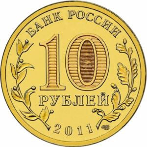 10 Rubli 2011 Malgobek