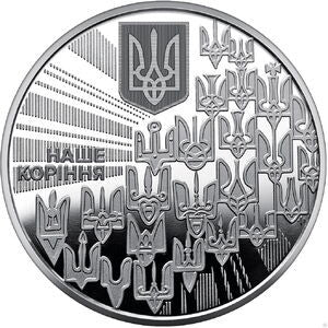 5 Hrywien 2022 Nasz herb
