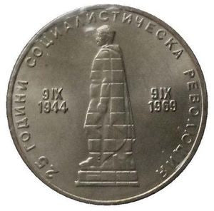 Bułgaria 2 Lewy 1969 25. rocznica rewolucji socjalistycznej