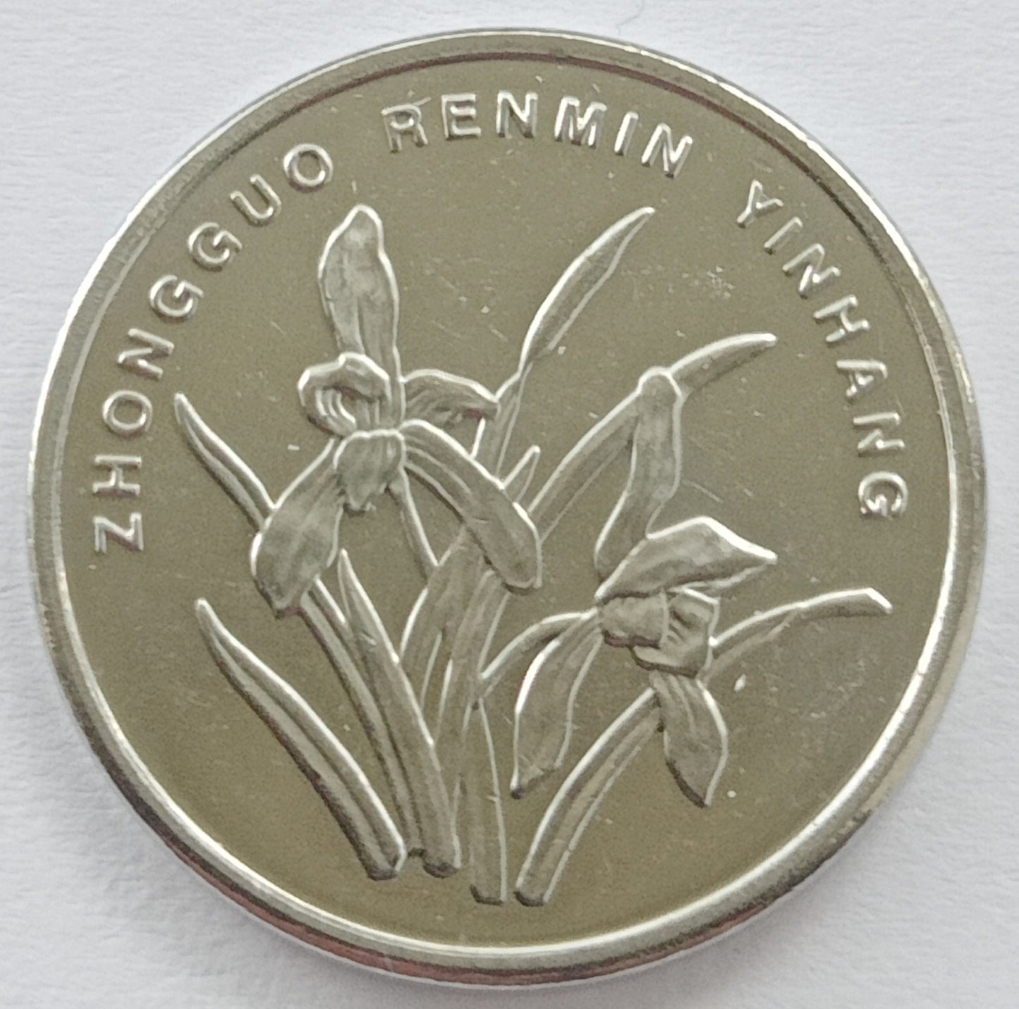 Chiny 1 Jiao 2007