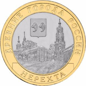 10 Rubli 2014 Starożytne miasta - Nerechta, region Kostroma