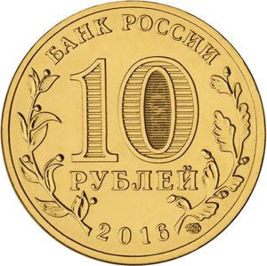 10 Rubli 2016 Teodozja