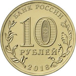 10 Rubli 2018 Uniwersjada w Krasnojarsku 2019 (Maskotka)