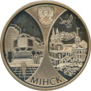 Białoruś 1 Rubel 2008 Mińsk