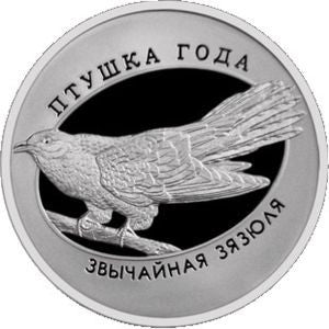 Białoruś 1 Rubel 2014 Pospolita kukułka