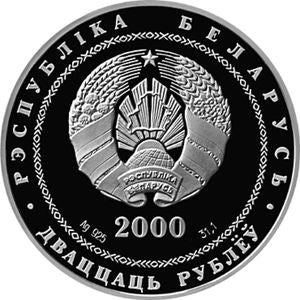 Białoruś 20 Rubli 2000 Miasta Białorusi - Witebsk