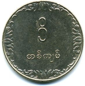 Birma 1 Kiat 1975