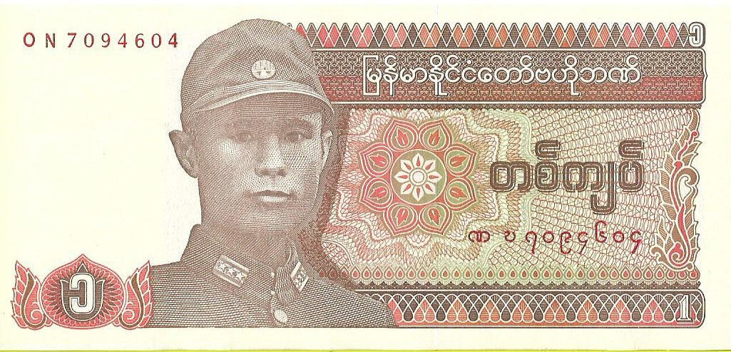 Birma 1 Kiat 1990 - UNC