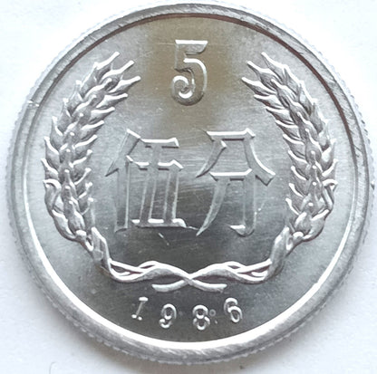 Chiny 5 Fen 1986