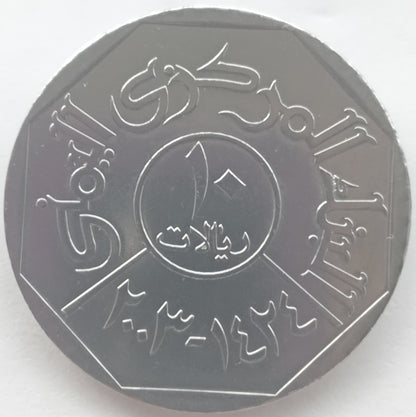 Jemen 10 Riali 2003