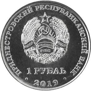 Naddniestrze 1 Rubel 2019 Bocian czarny