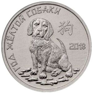 Naddniestrze 1Rubel 2017 rok psa