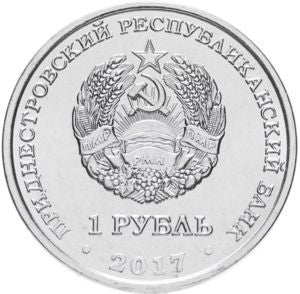 Naddniestrze 1Rubel 2017 rok psa