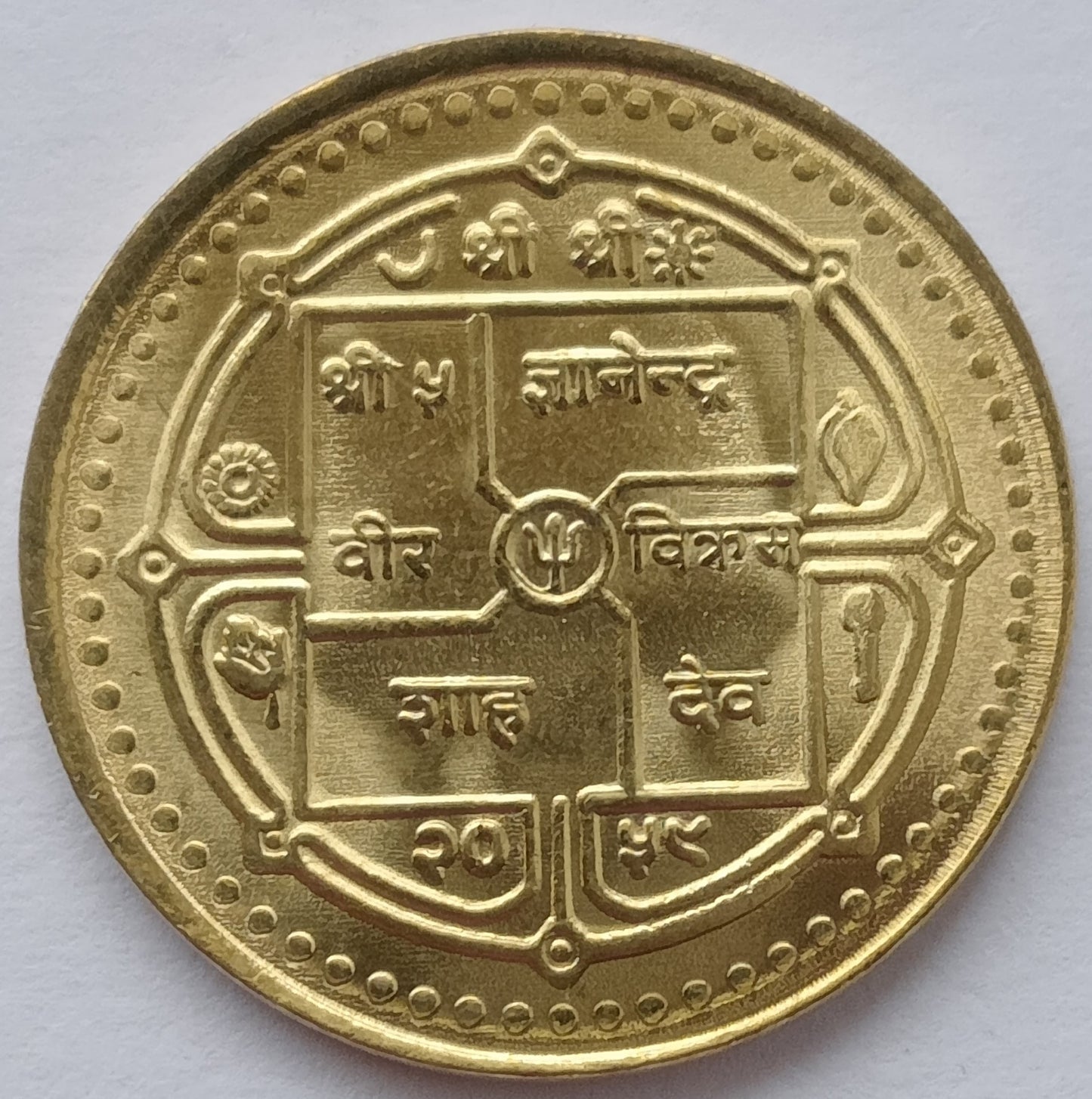 Nepal 2 Rupie 2001