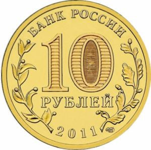 Rosja 10 Rubli 2011 Kursk