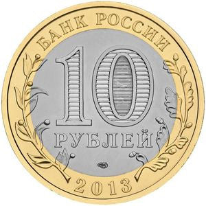 Rosja 10 Rubli 2013 Republika Dagestanu