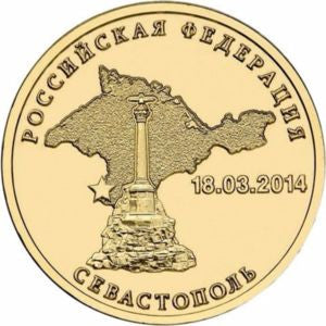 Rosja 10 Rubli 2014 wchodzące miasto o znaczeniu federalnym Sewastopol