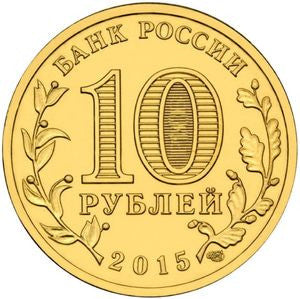 Rosja 10 Rubli 2015 Taganrog