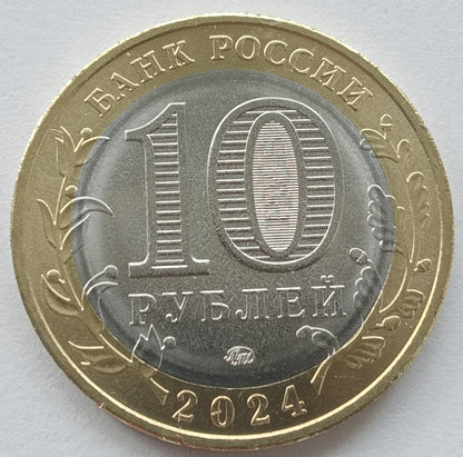 Rosja 10 Rubli 2024 Obszar Autonomiczny Chanty-Mansi — Jugra