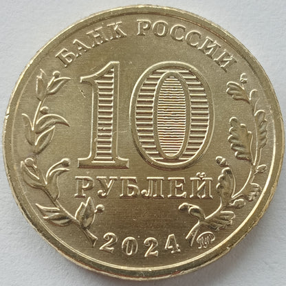 Rosja 10 Rubli 2024 Samara