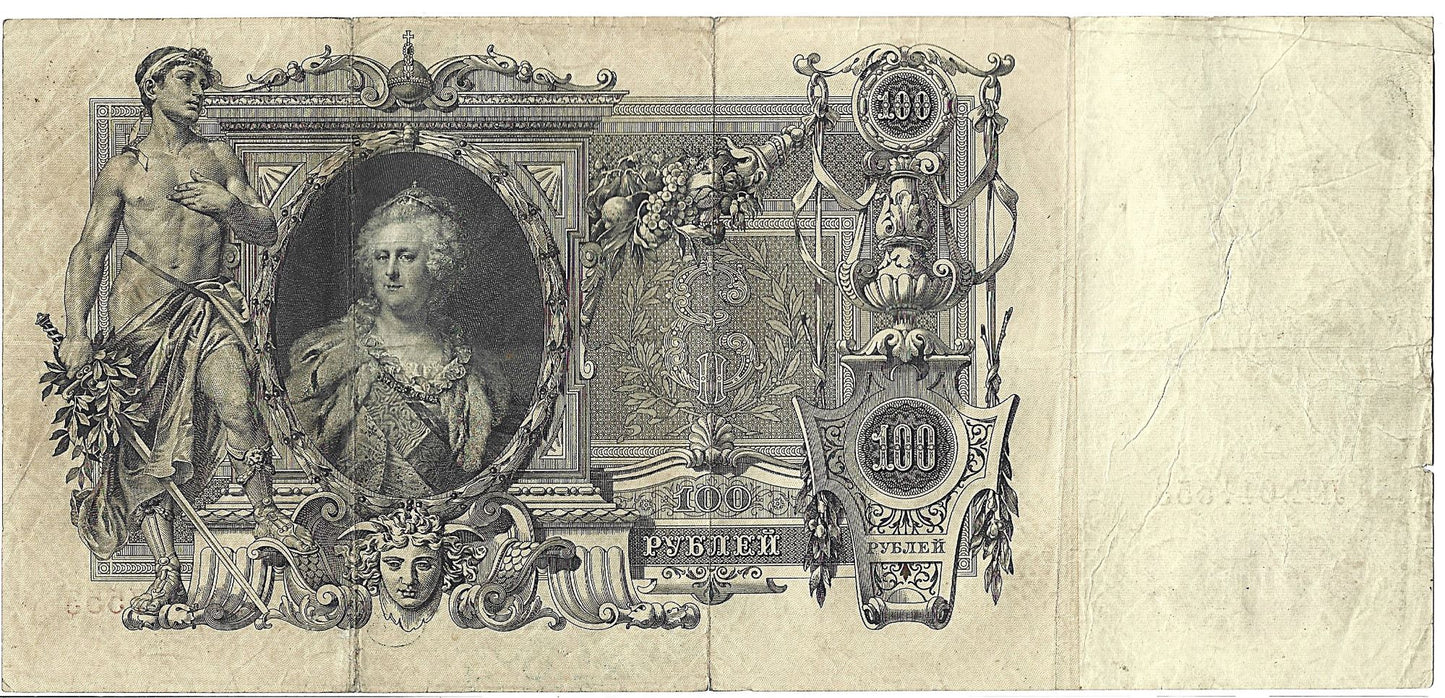 Rosja 100 Rubli 1912 - Piękny (F)