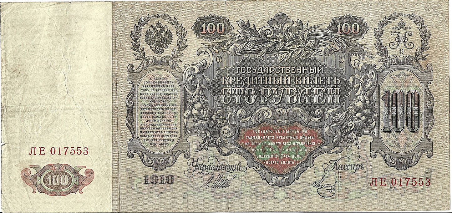 Rosja 100 Rubli 1912 - Piękny (F)