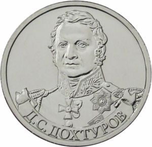 Rosja 2 Ruble 2012 DS Dochturow Generał Piechoty