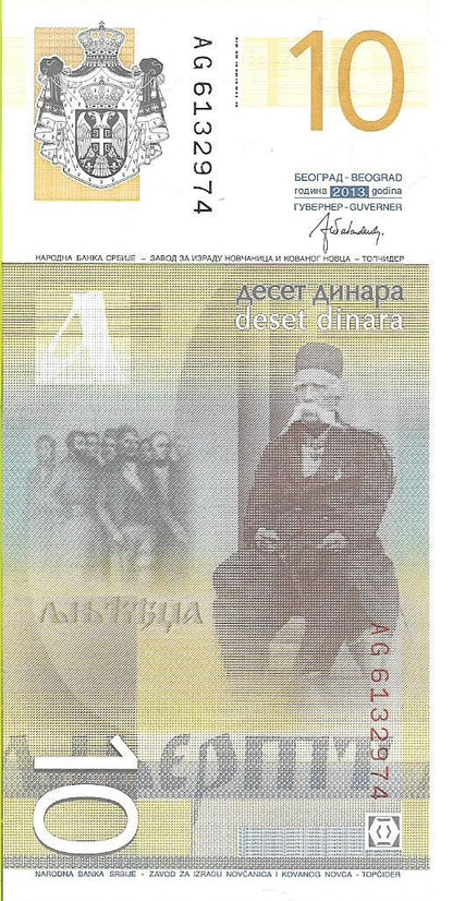 Serbia 10 Din 2013 - UNC