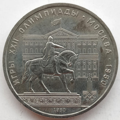 ZSRR 1 Rubel 1980