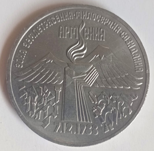 ZSRR 3 Ruble 1989